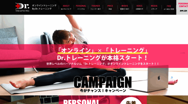 drtraining-online.jp