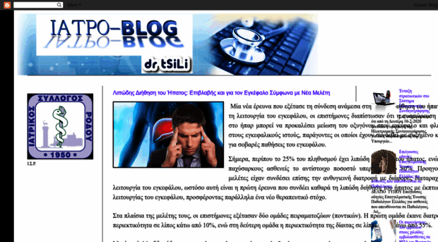 drtsili.blogspot.gr
