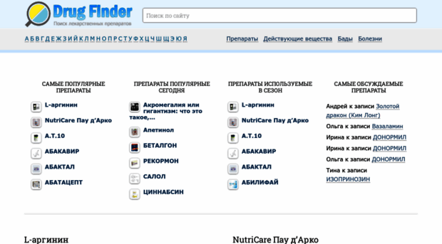 drugfinder.ru