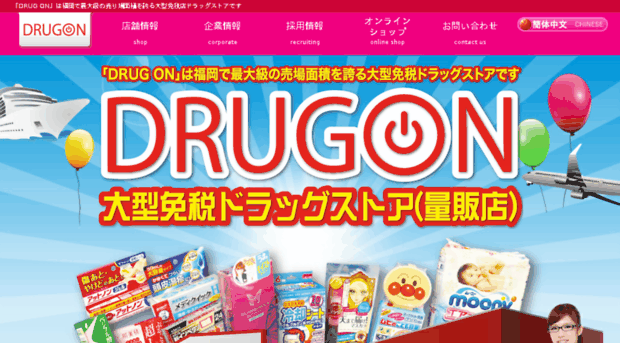 drugon.jp