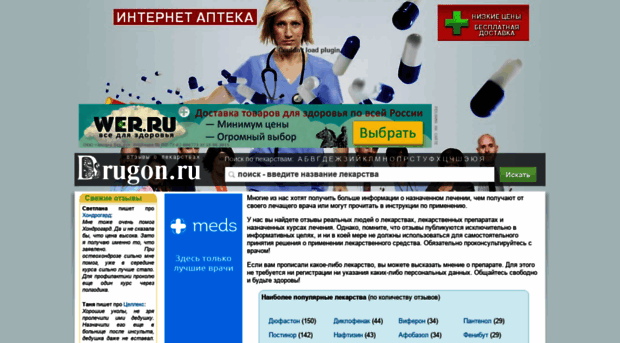 drugon.ru