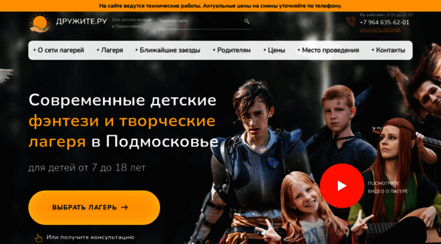 drujite.ru