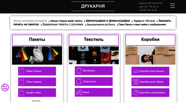 drukarnya.com