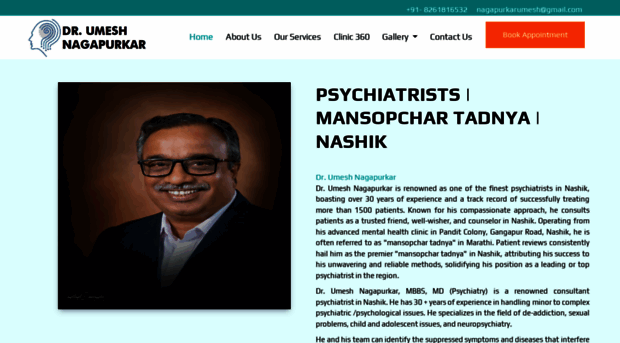drumeshnagapurkar.com
