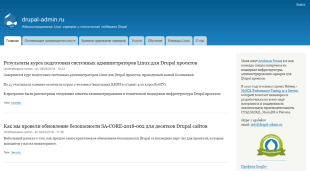 drupal-admin.ru