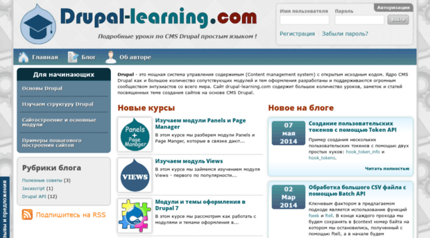 drupal-learning.com