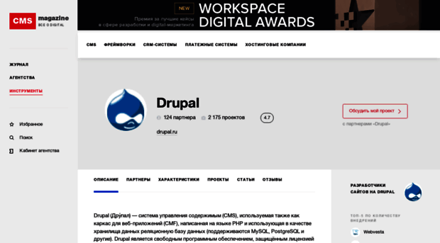 drupal.cmsmagazine.ru