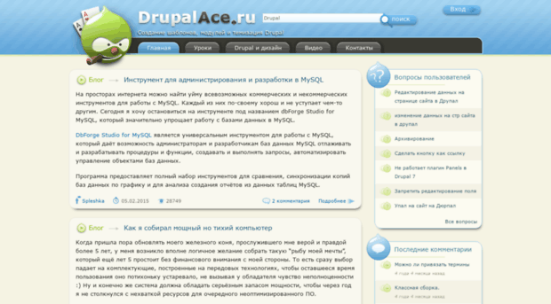 drupalace.ru