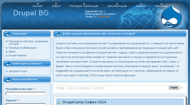 drupalbg.org