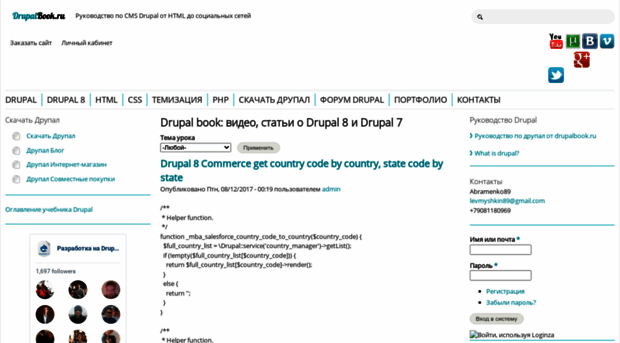 drupalbook.ru