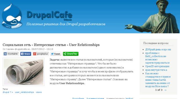 drupalcafe.od.ua
