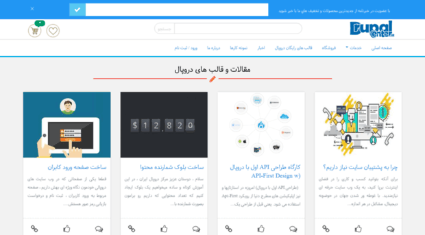 drupalcenter.ir