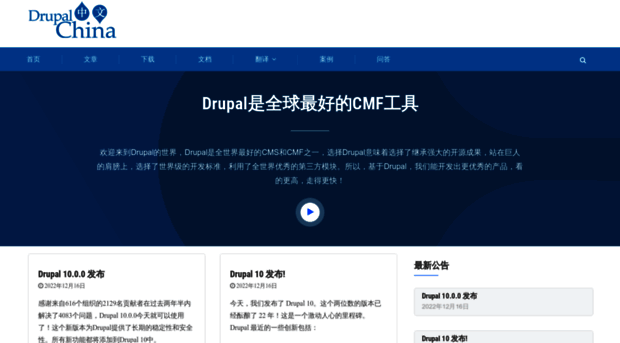 drupalchina.cn