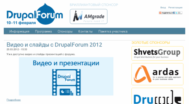 drupalforum.com.ua