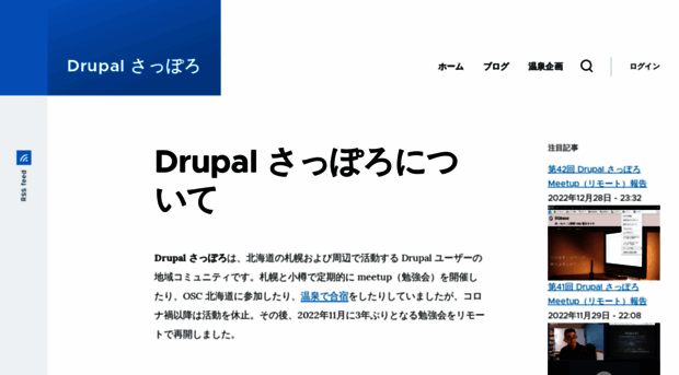 drupalsapporo.net