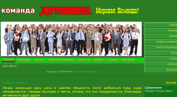 druzhina-team.ru