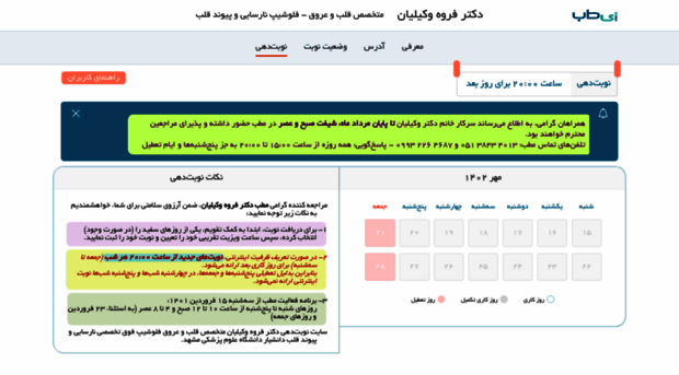 drvakilian.ziteb.com