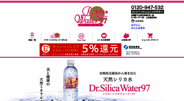 drwater.jp