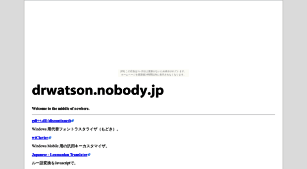 drwatson.nobody.jp