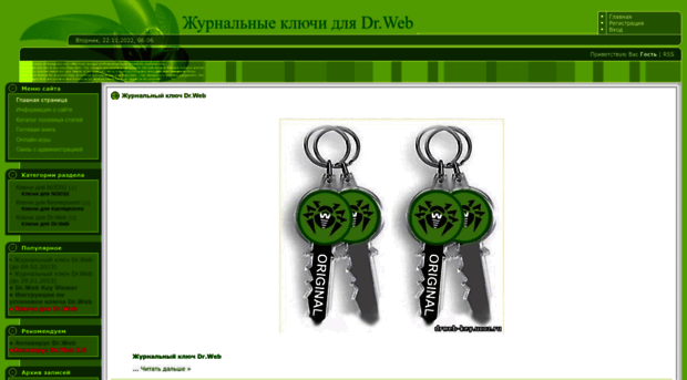 drweb-key.ucoz.ru