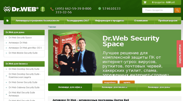 drweb-shop.ru
