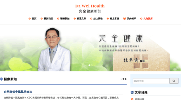 drweihealth.com