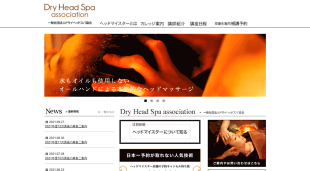 dry-headspa.com