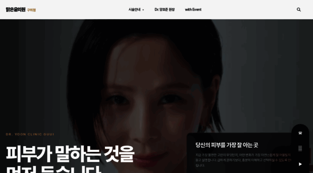 dryoonclinic.com