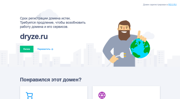 dryze.ru