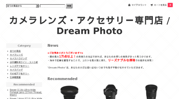 ds-lens.shop-pro.jp