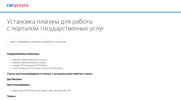 ds-plugin.gosuslugi.ru