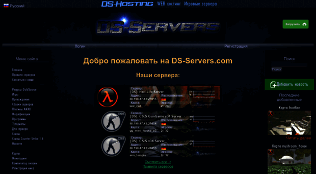 ds-servers.com