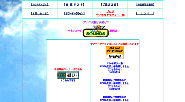 ds-sounds.jp