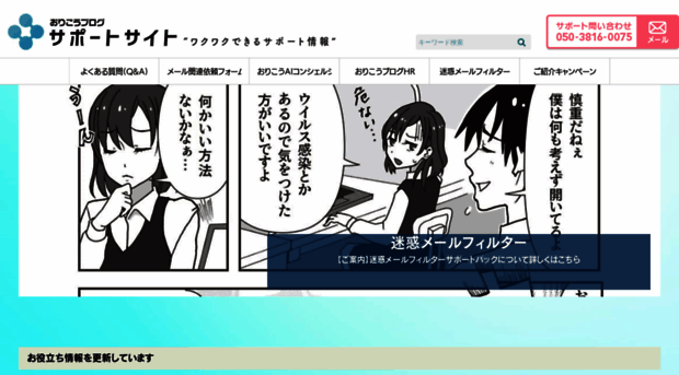 ds-support.jp
