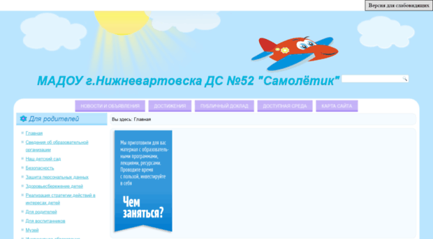 ds52.edu-nv.ru