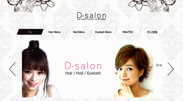 dsalon.net