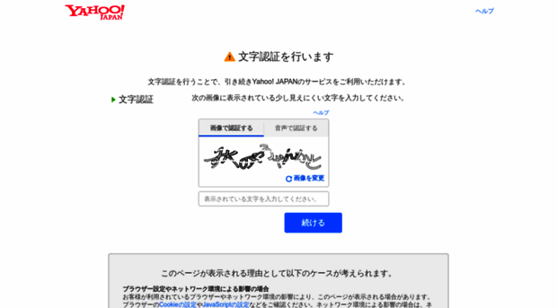 dsapi.yahoo.co.jp