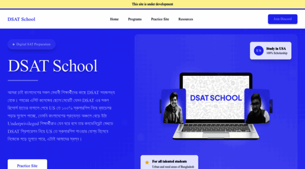 dsatschool.com - DSAT School | Digital SAT Prep... - DSAT School