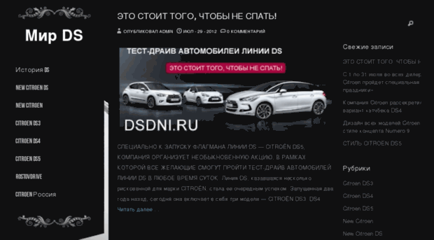 dscitroen.ru