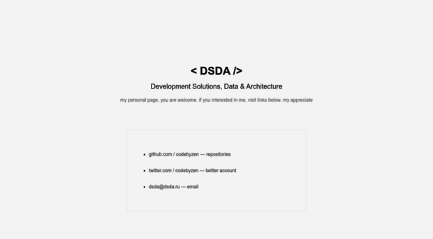 dsda.ru