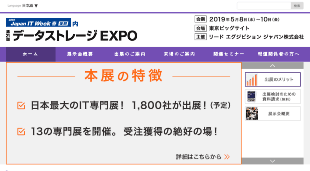 dse-expo.jp