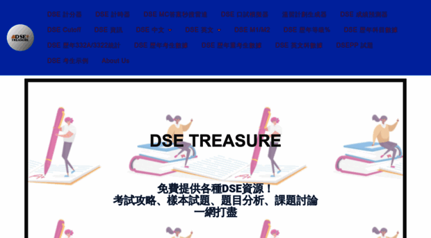 dsetreasure.com