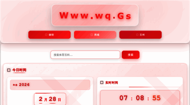 dsgh.cn