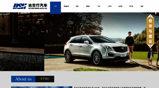 dshauto.com.cn