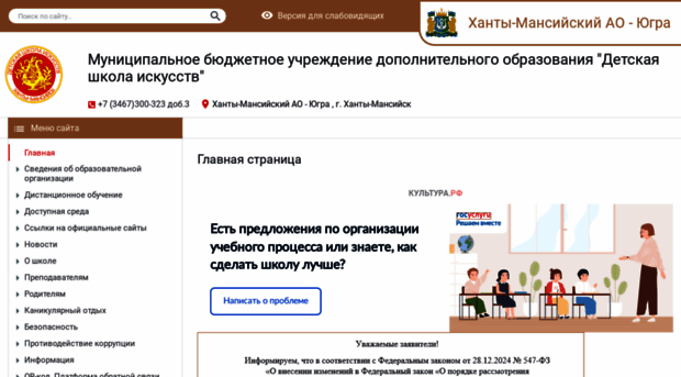 dshi.edusite.ru