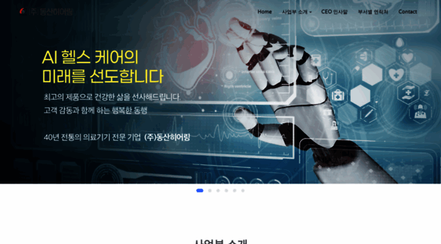 dsinter.co.kr