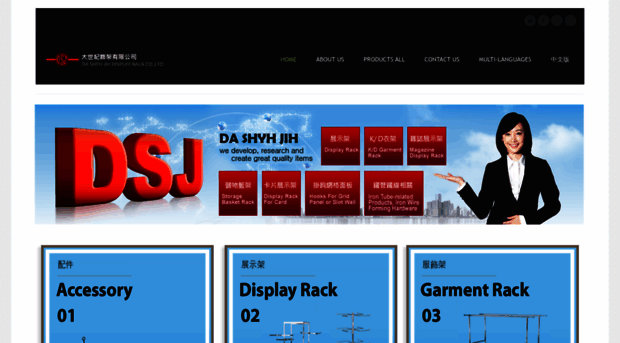 dsj.com.tw