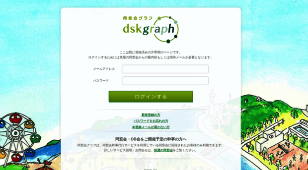 dskgraph.com