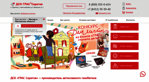 dskgras.ru