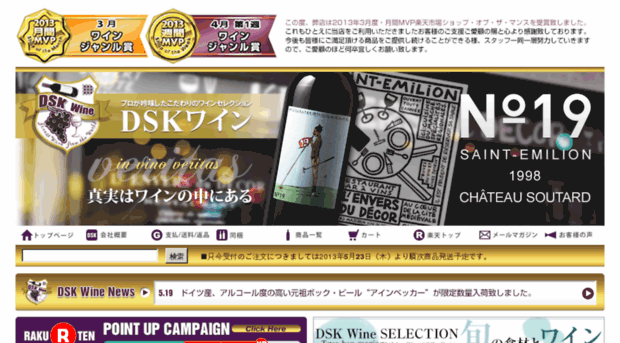 dskwine.com